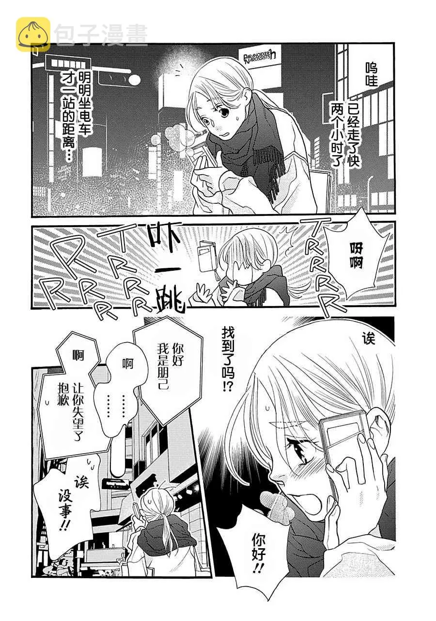 15话 第31页