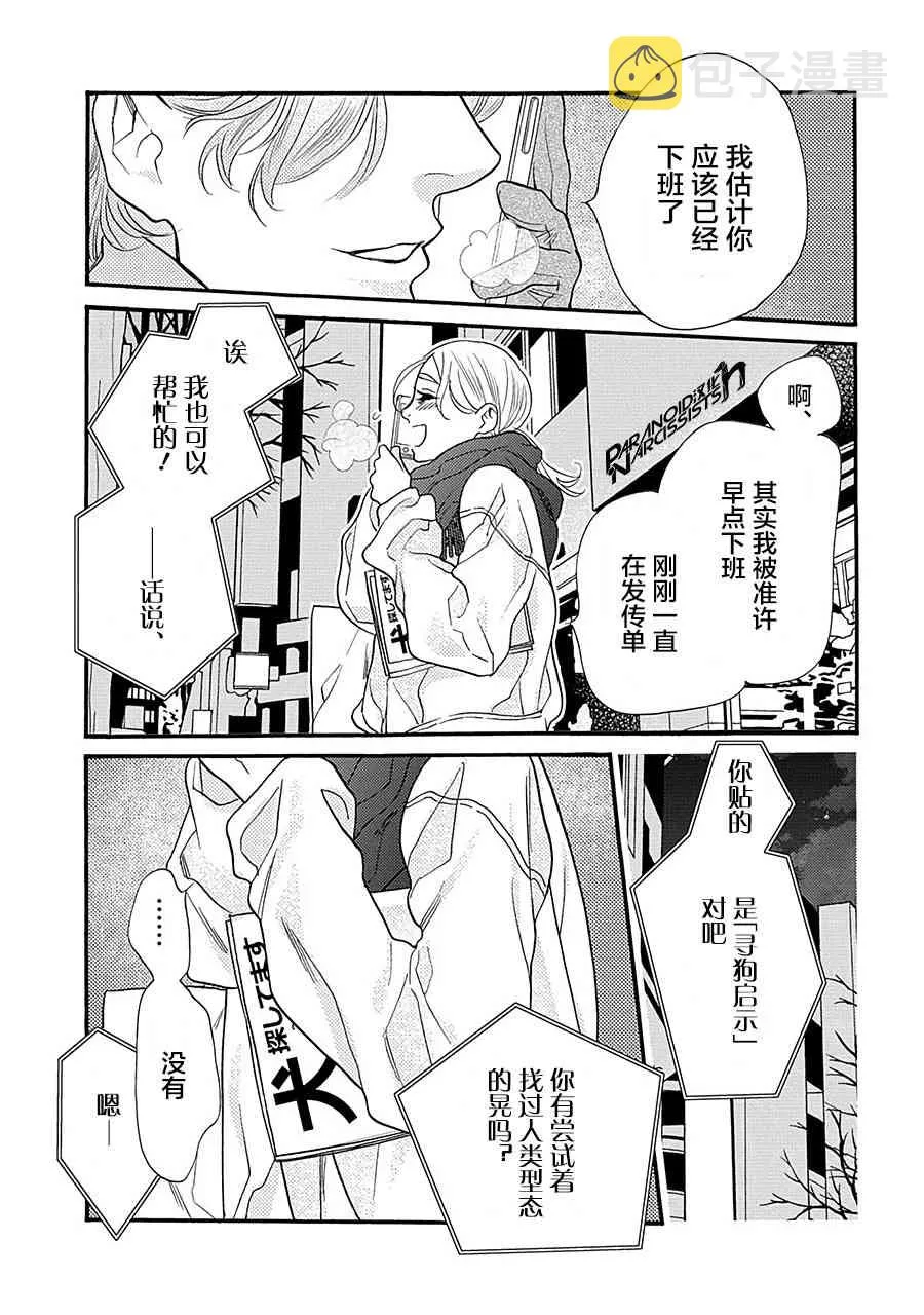 15话 第32页