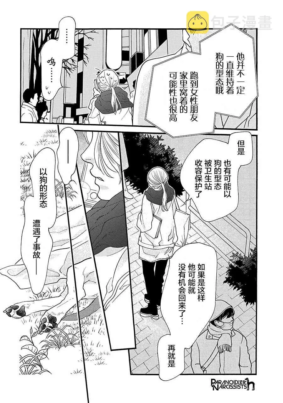 15话 第33页