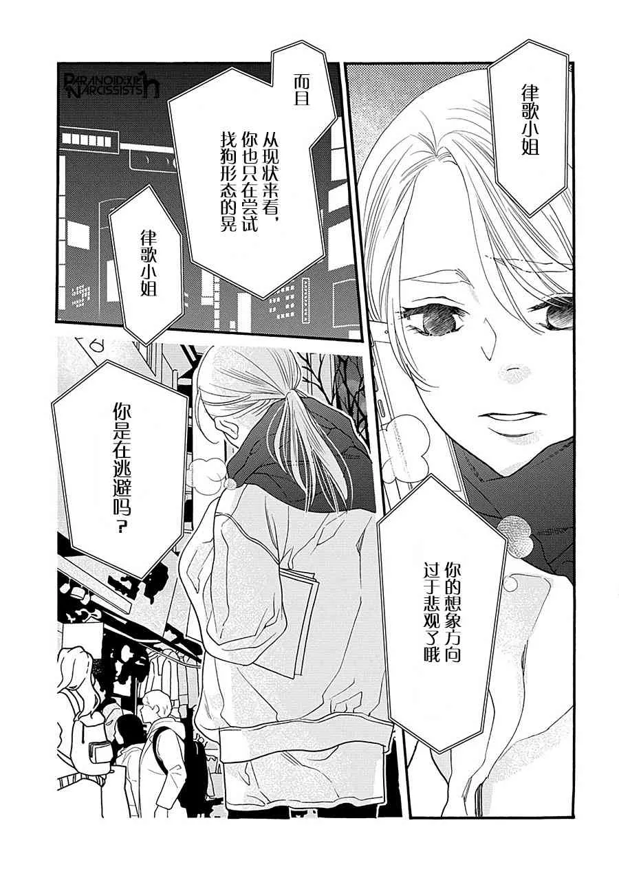 15话 第34页