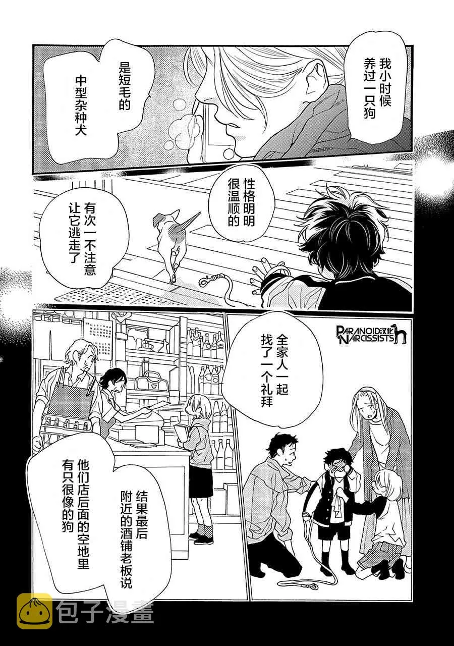 15话 第35页