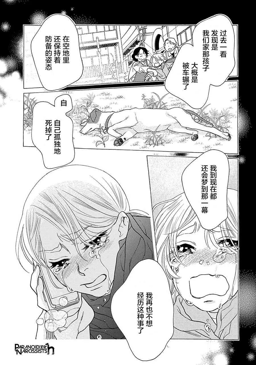 15话 第36页