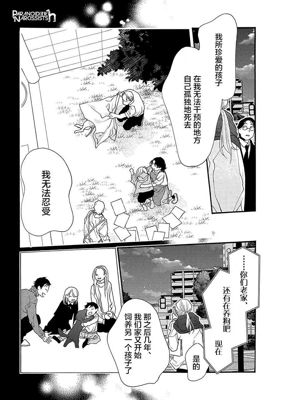 15话 第37页