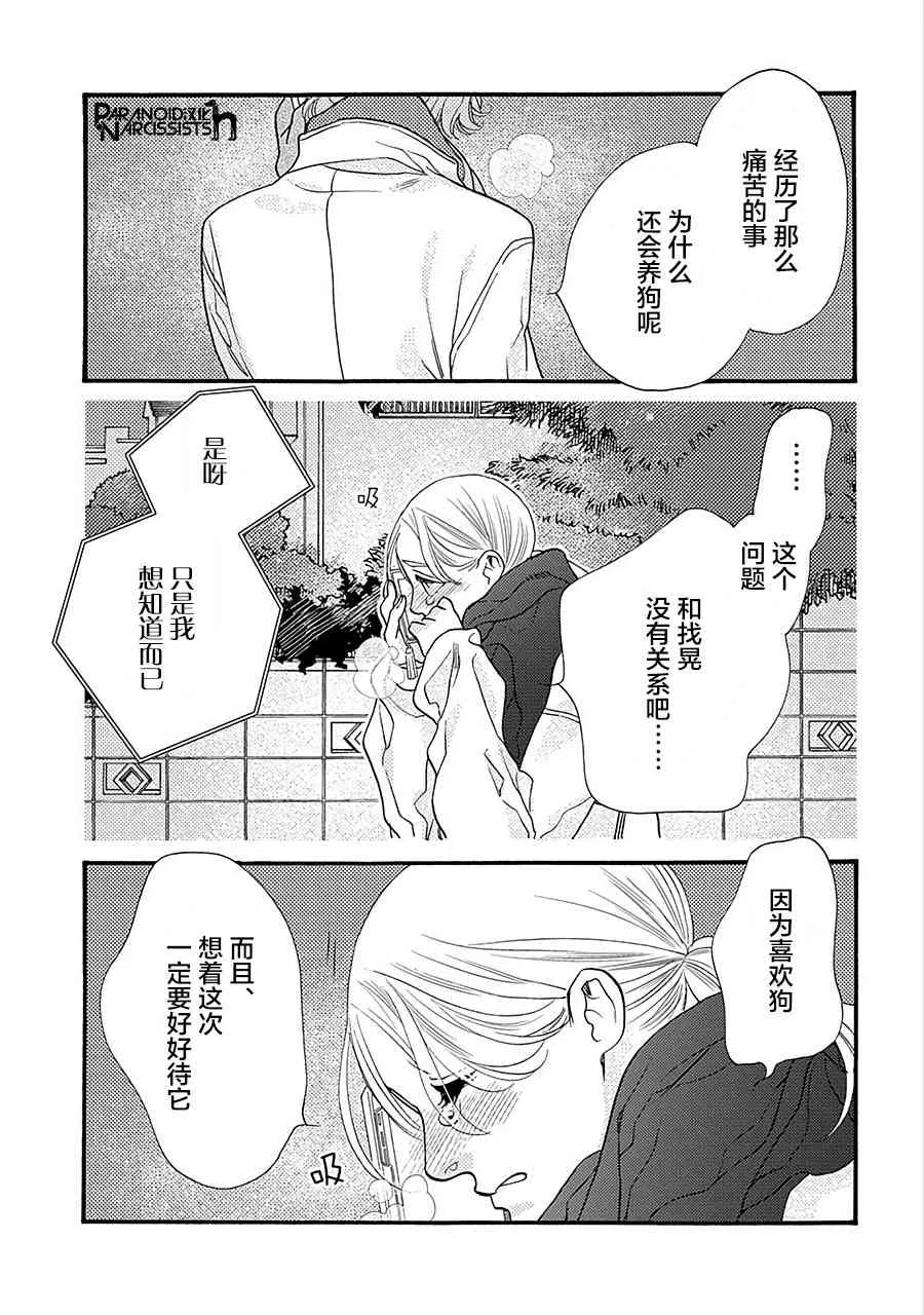 15话 第38页