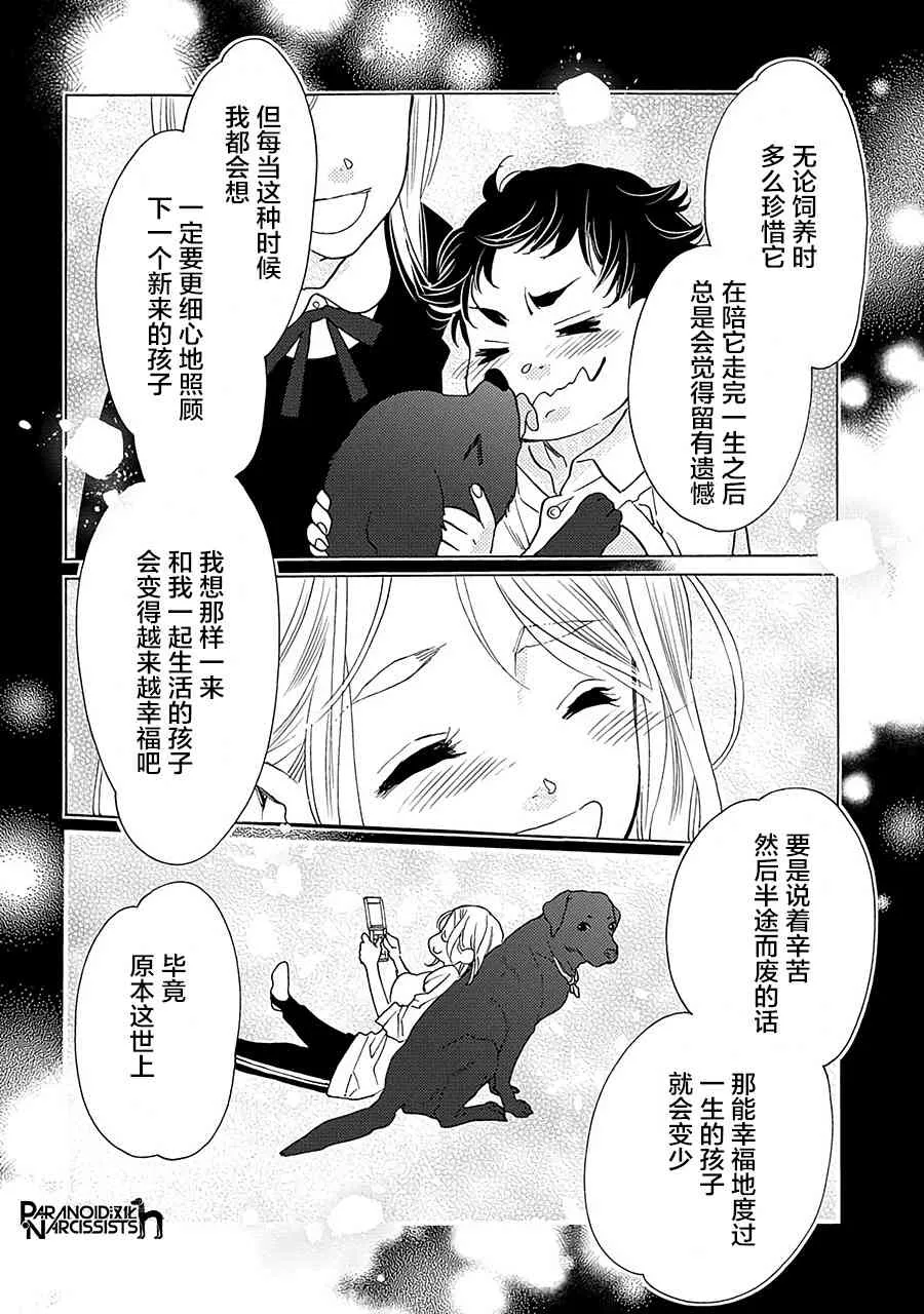 15话 第39页