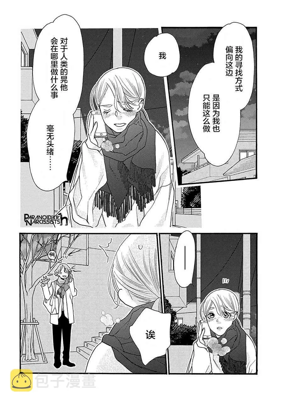 15话 第41页