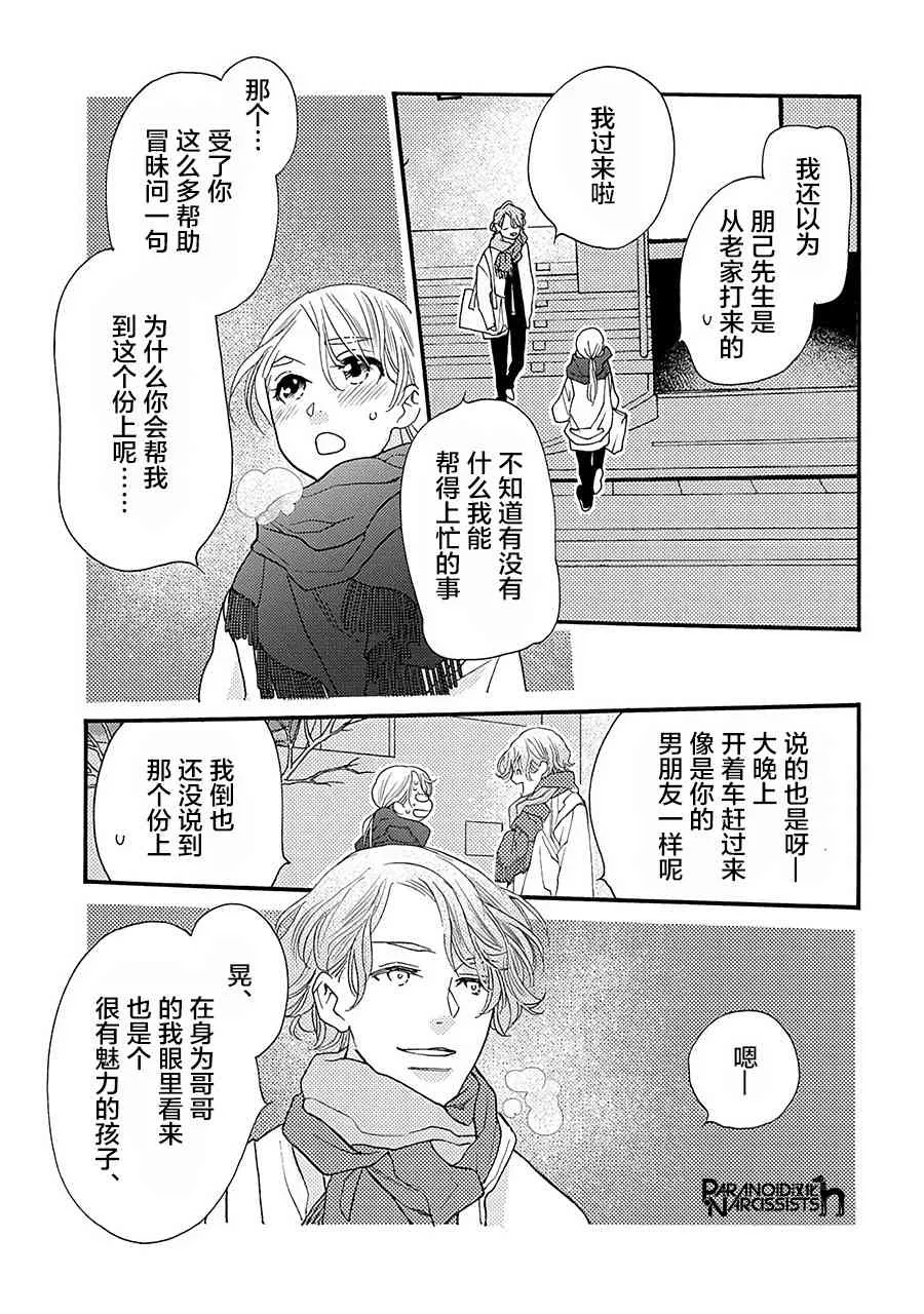 15话 第42页