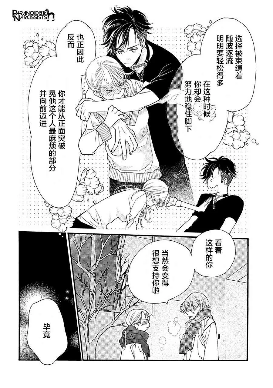 15话 第43页