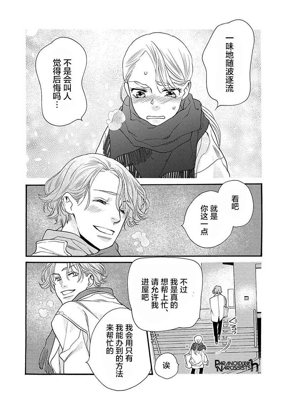 15话 第44页