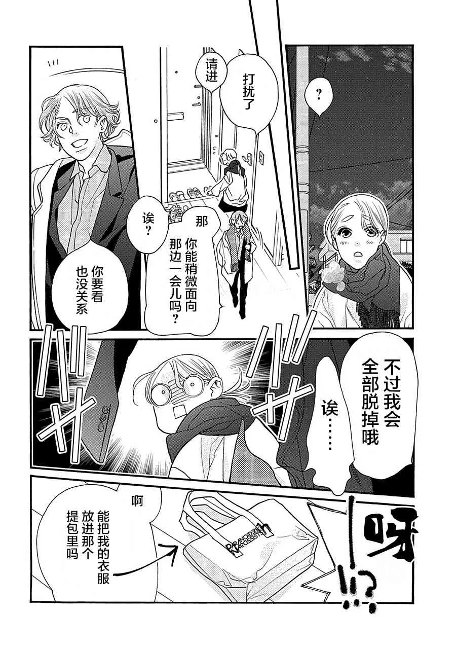 15话 第45页