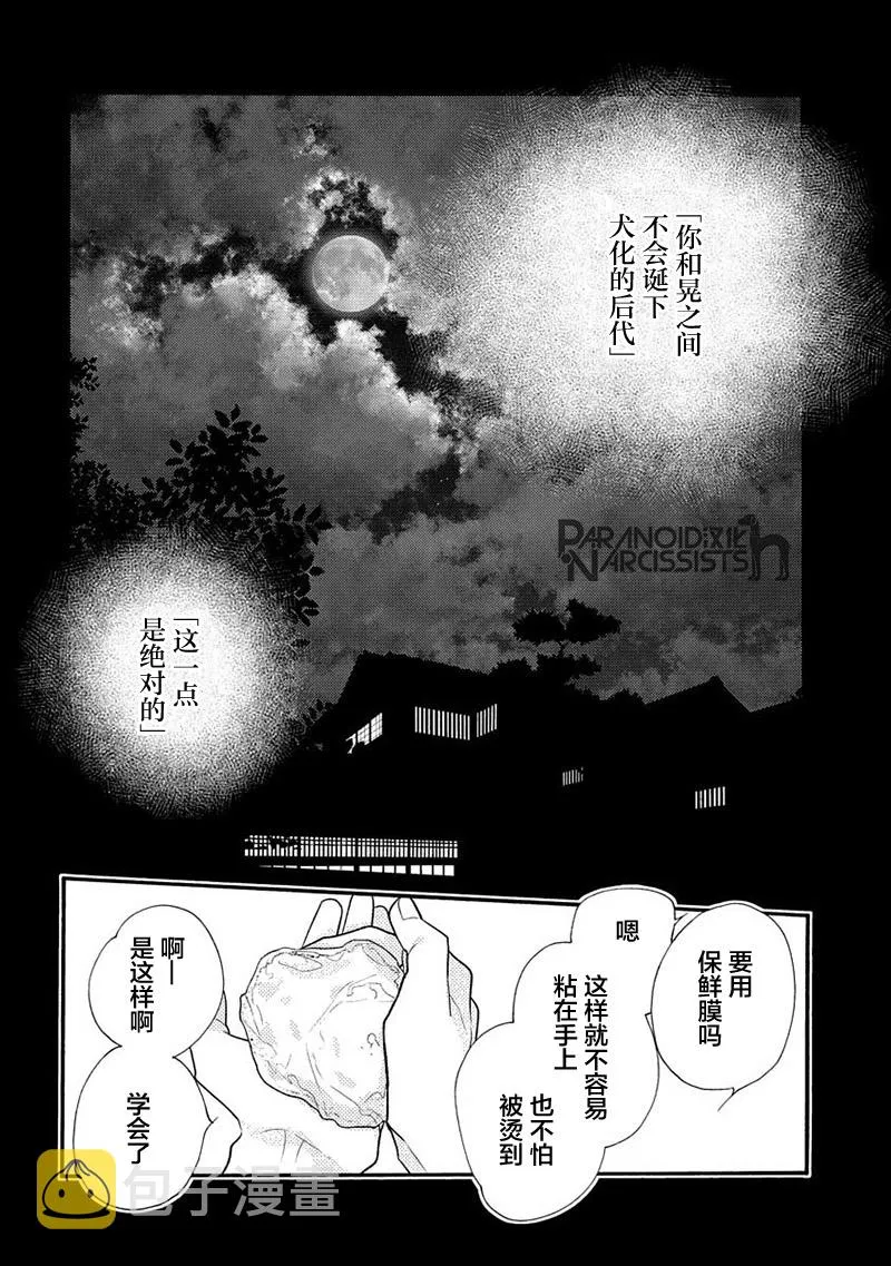 14话 第2页