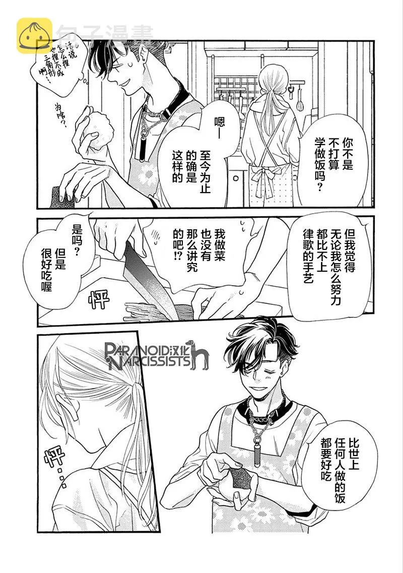 14话 第3页