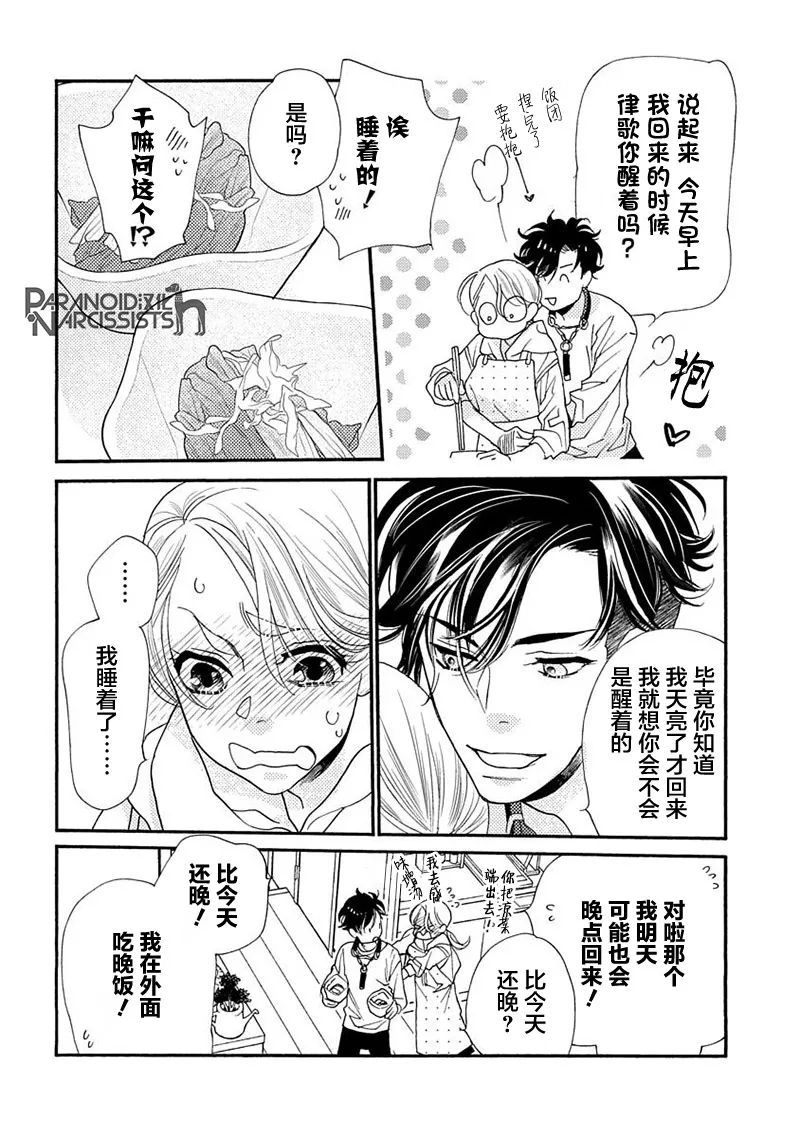 14话 第4页