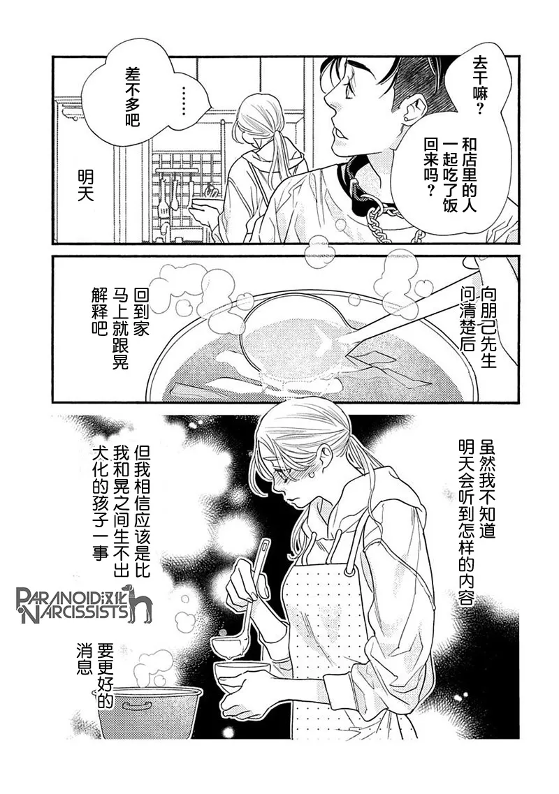 14话 第5页