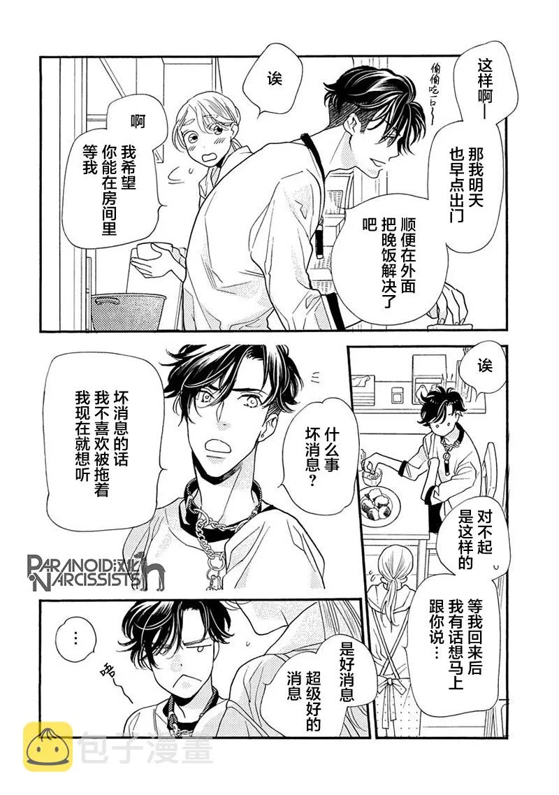 14话 第6页