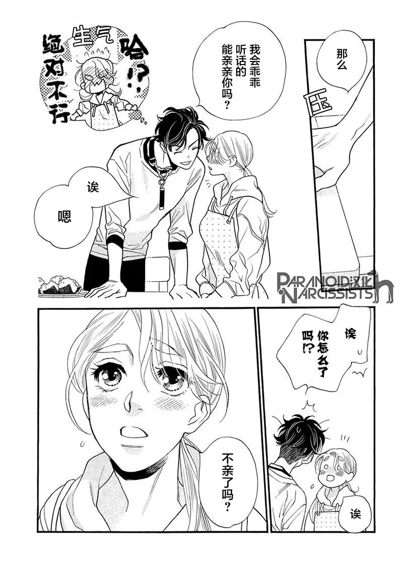 14话 第7页