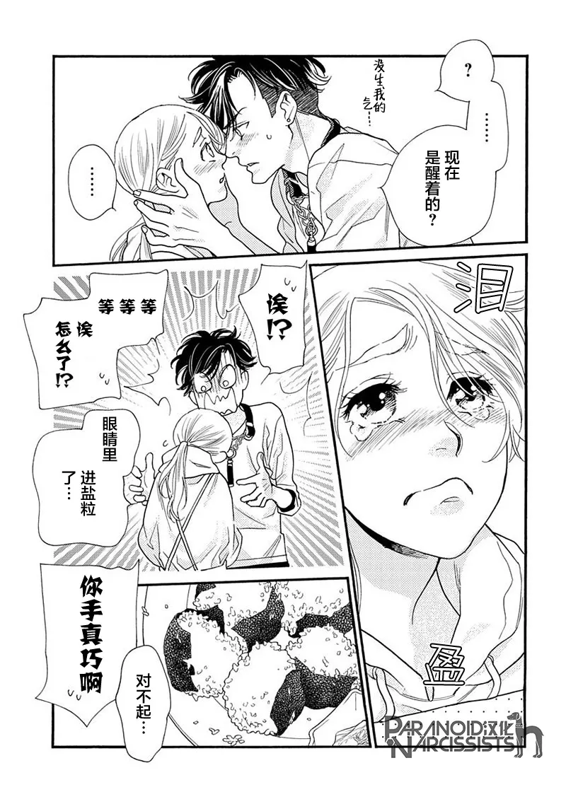14话 第9页