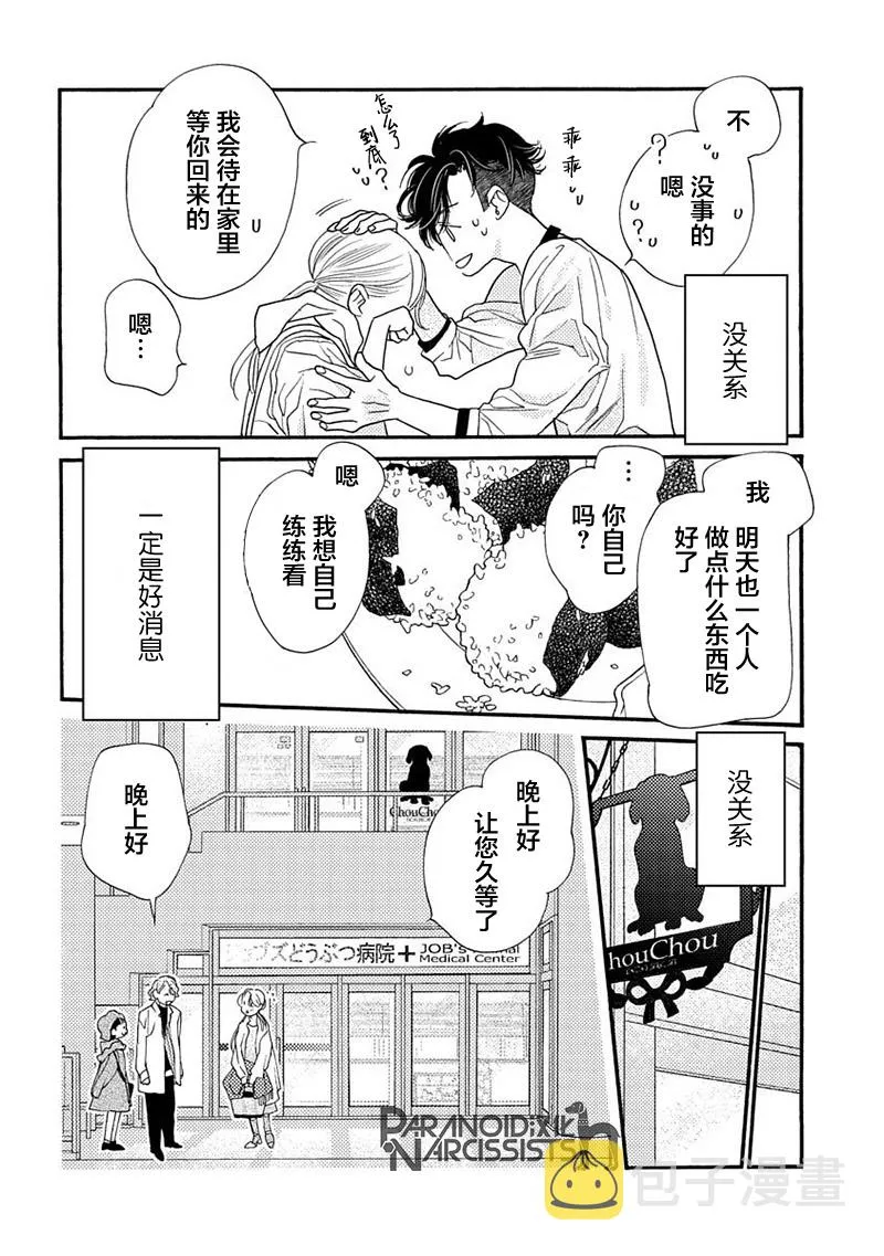 14话 第10页