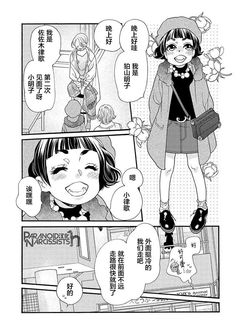 14话 第11页