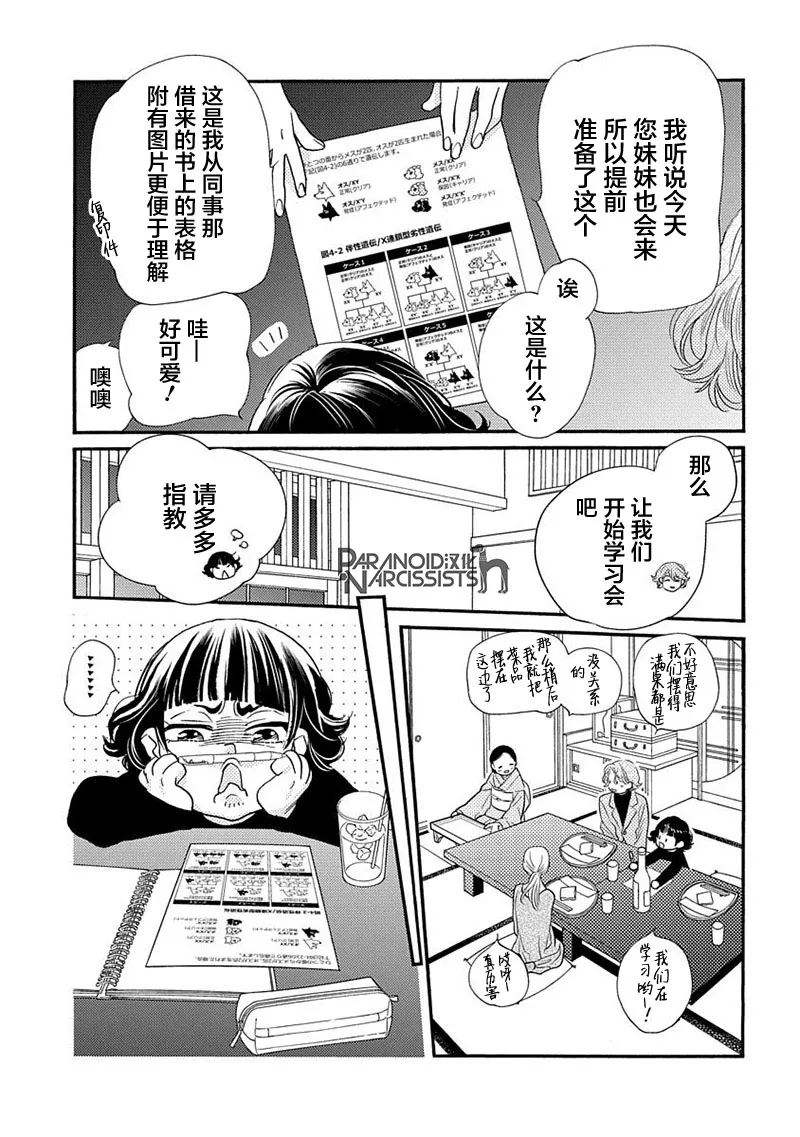 14话 第13页