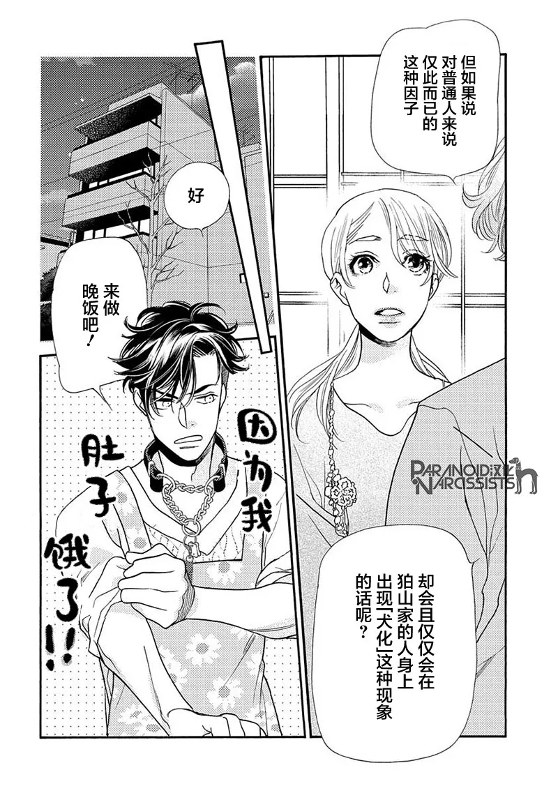 14话 第22页