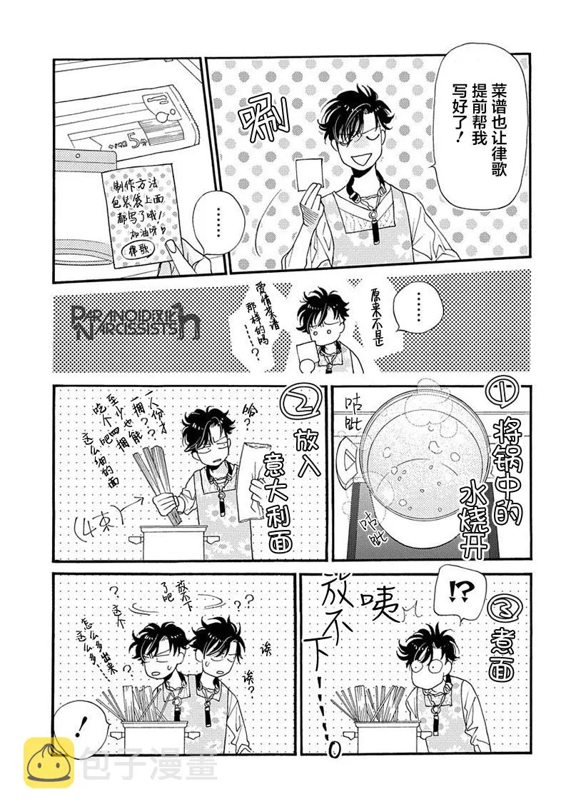 14话 第23页