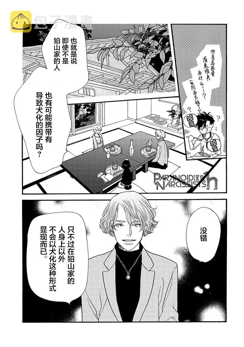 14话 第25页