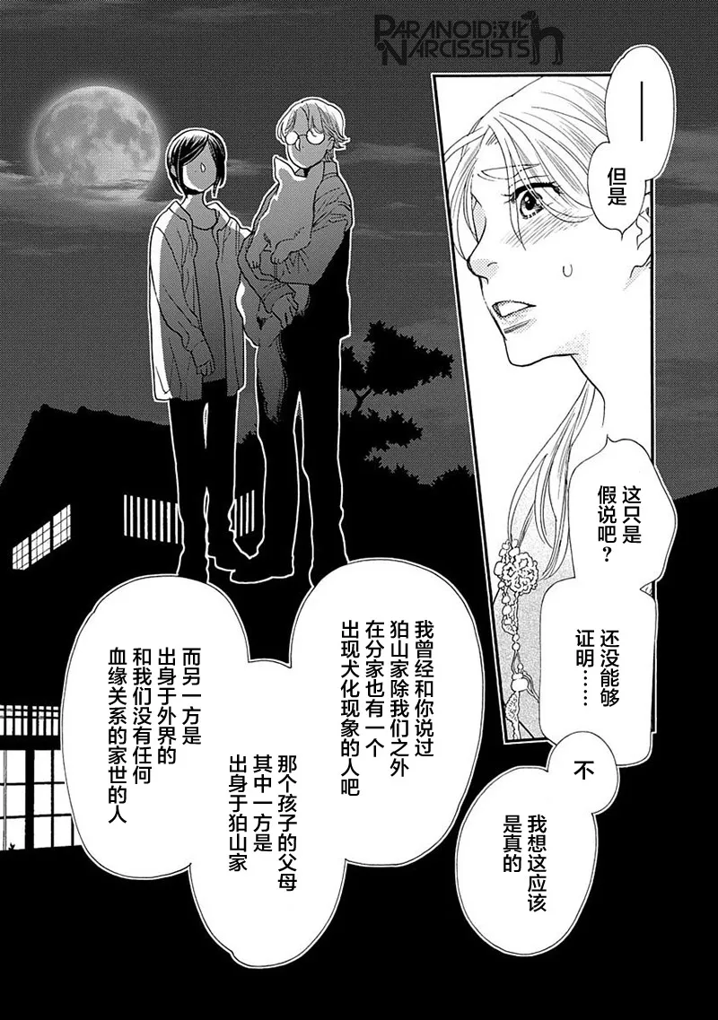 14话 第26页