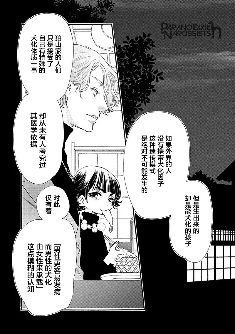 14话 第27页