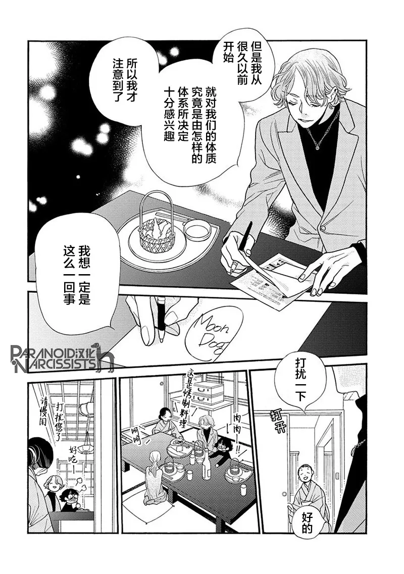 14话 第28页