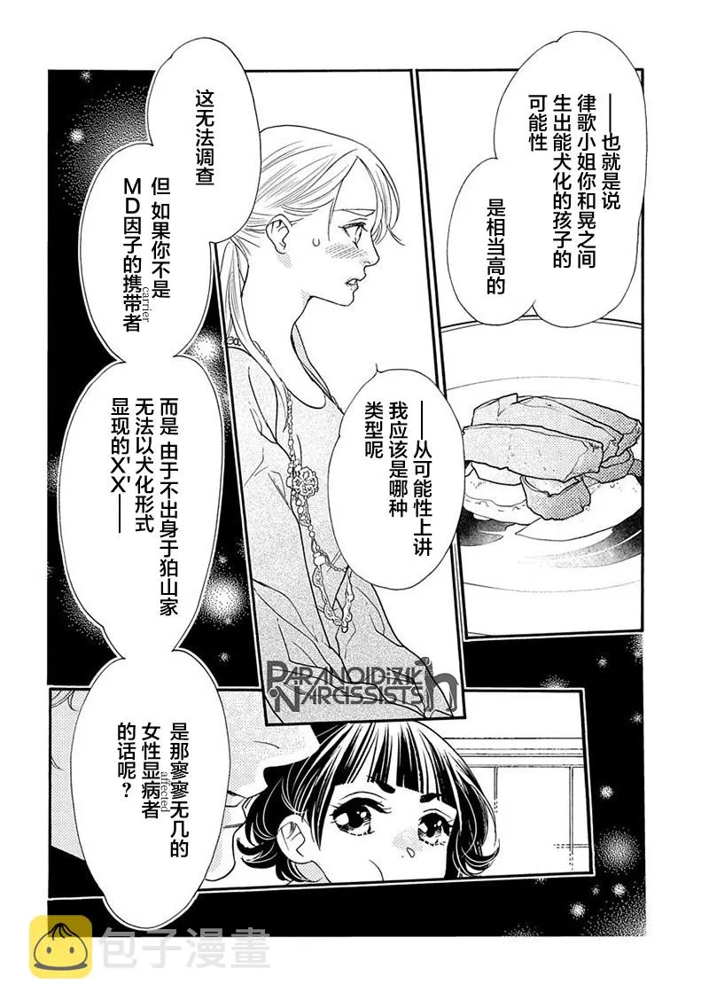 14话 第30页