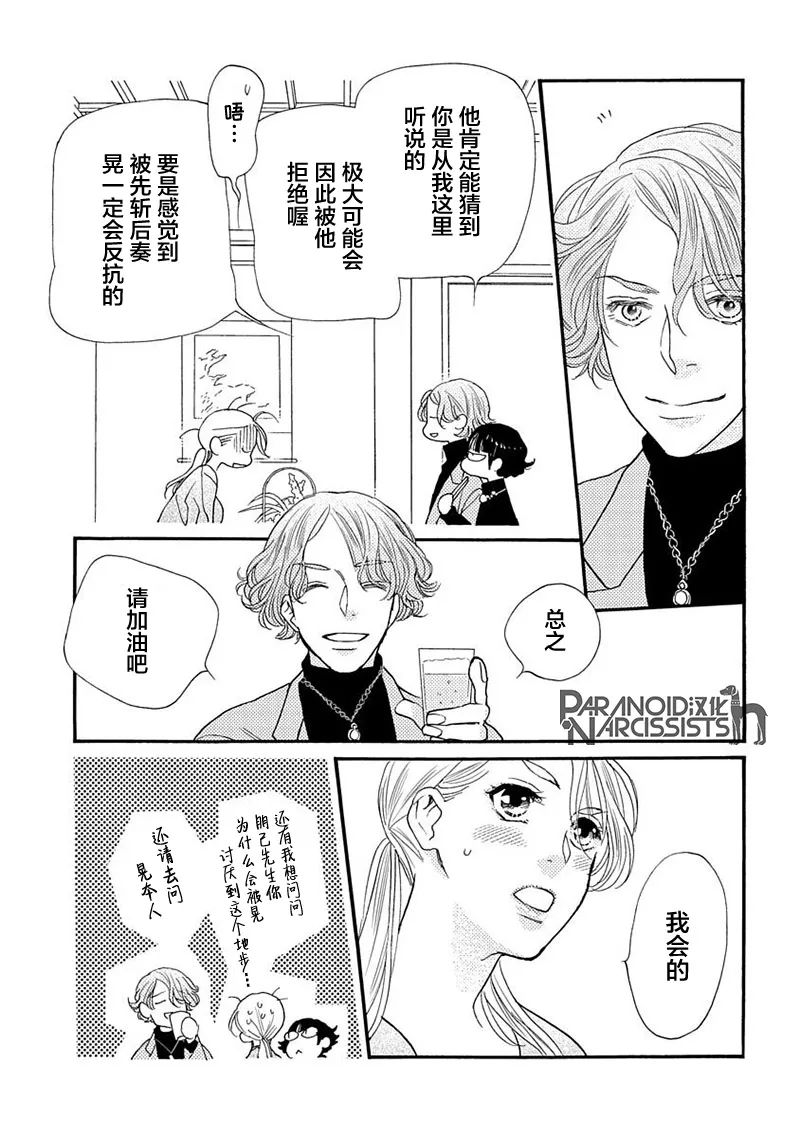 14话 第33页