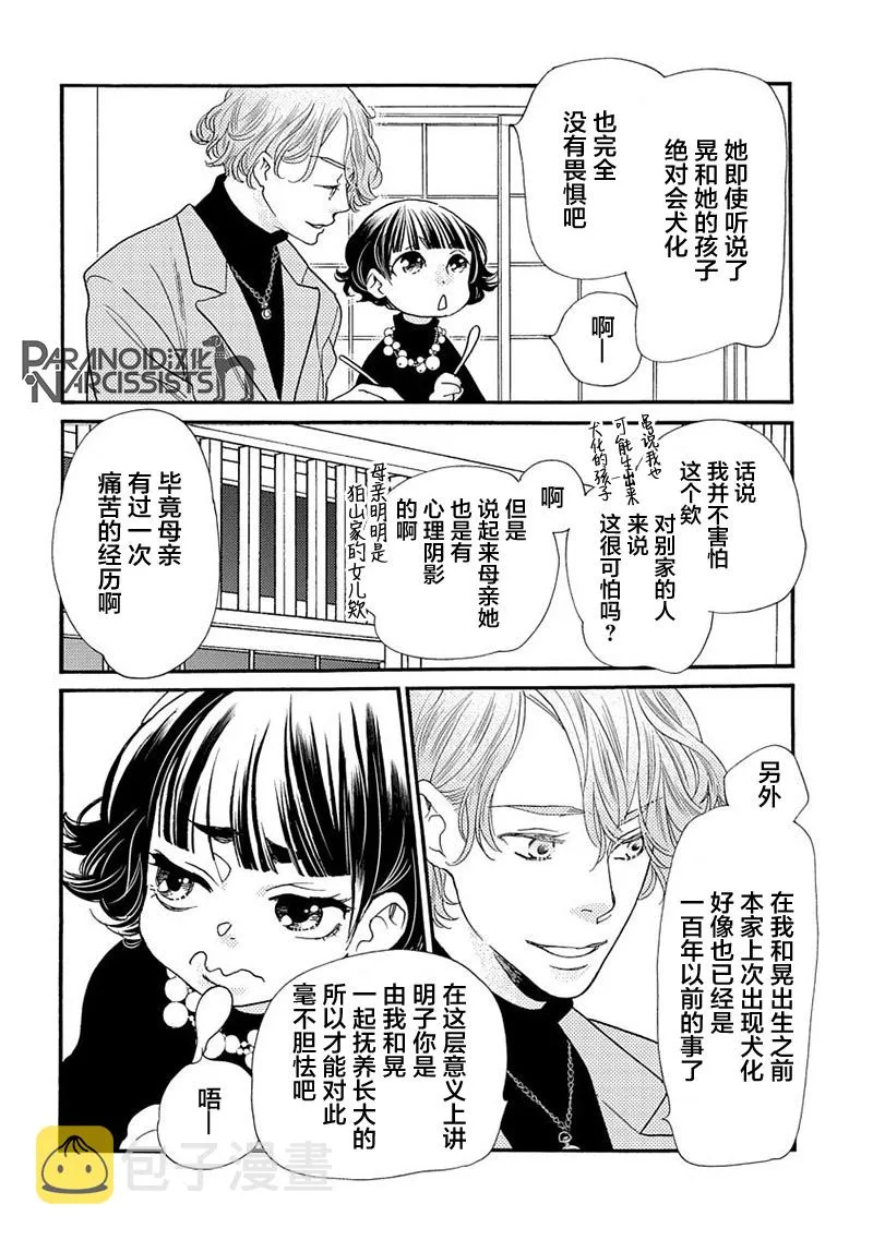 14话 第36页