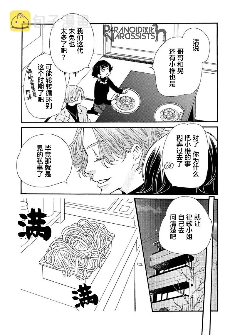14话 第37页