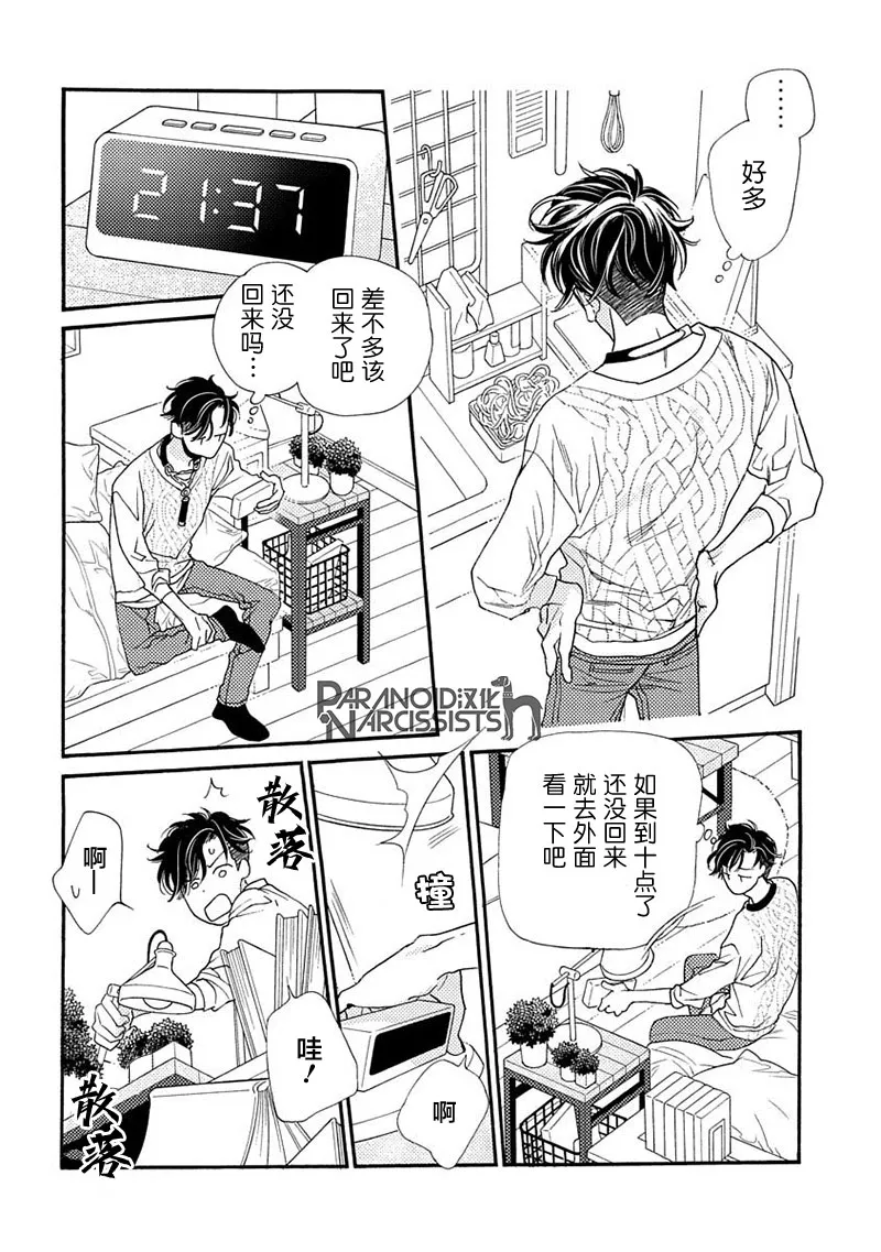 14话 第38页