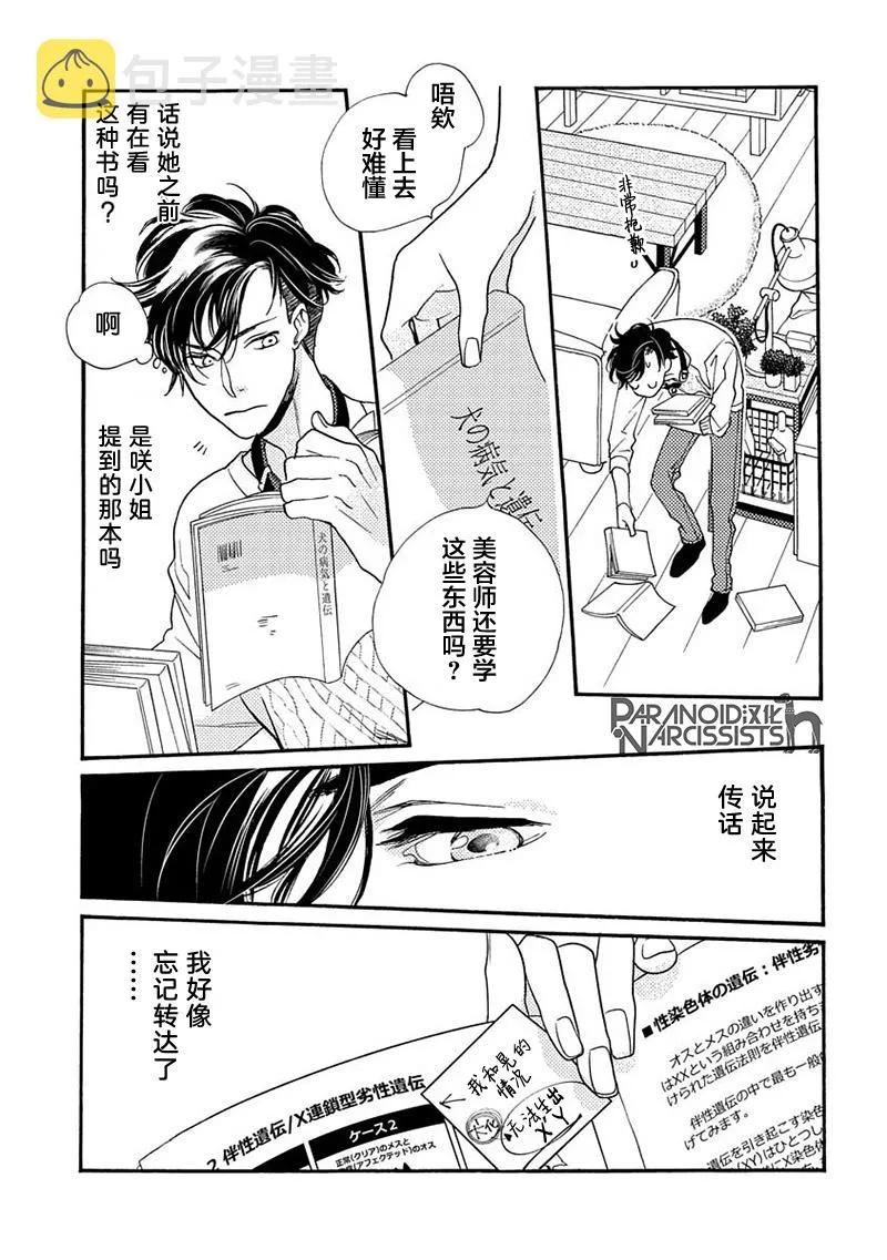 14话 第39页