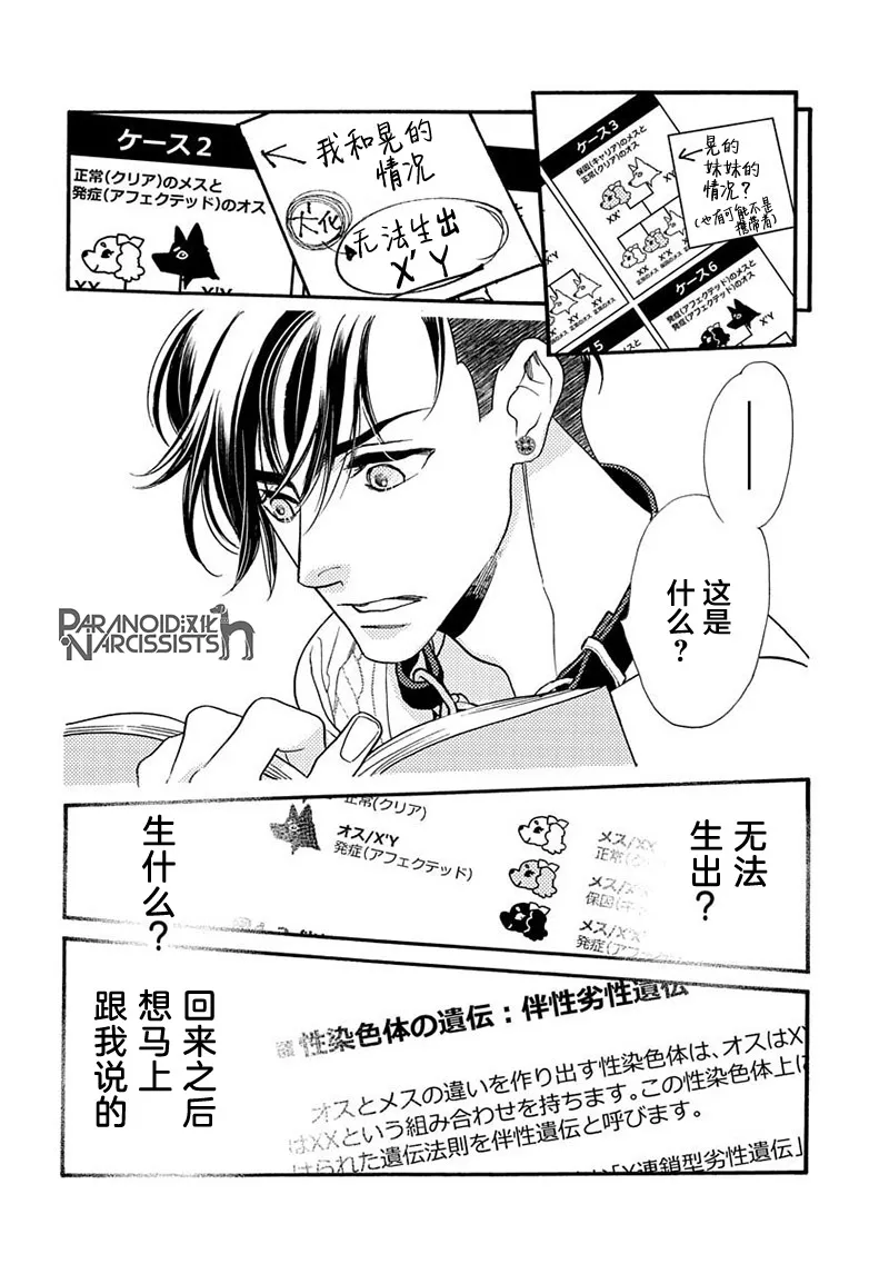 14话 第40页