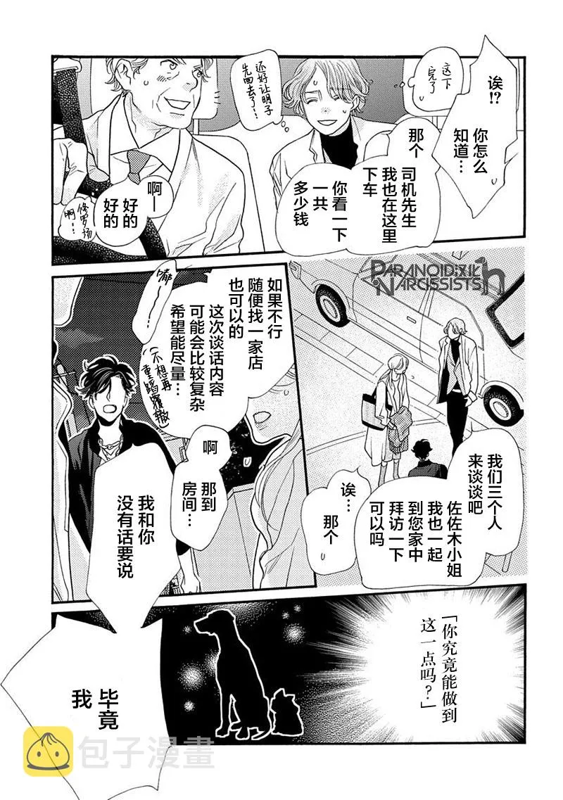 14话 第45页