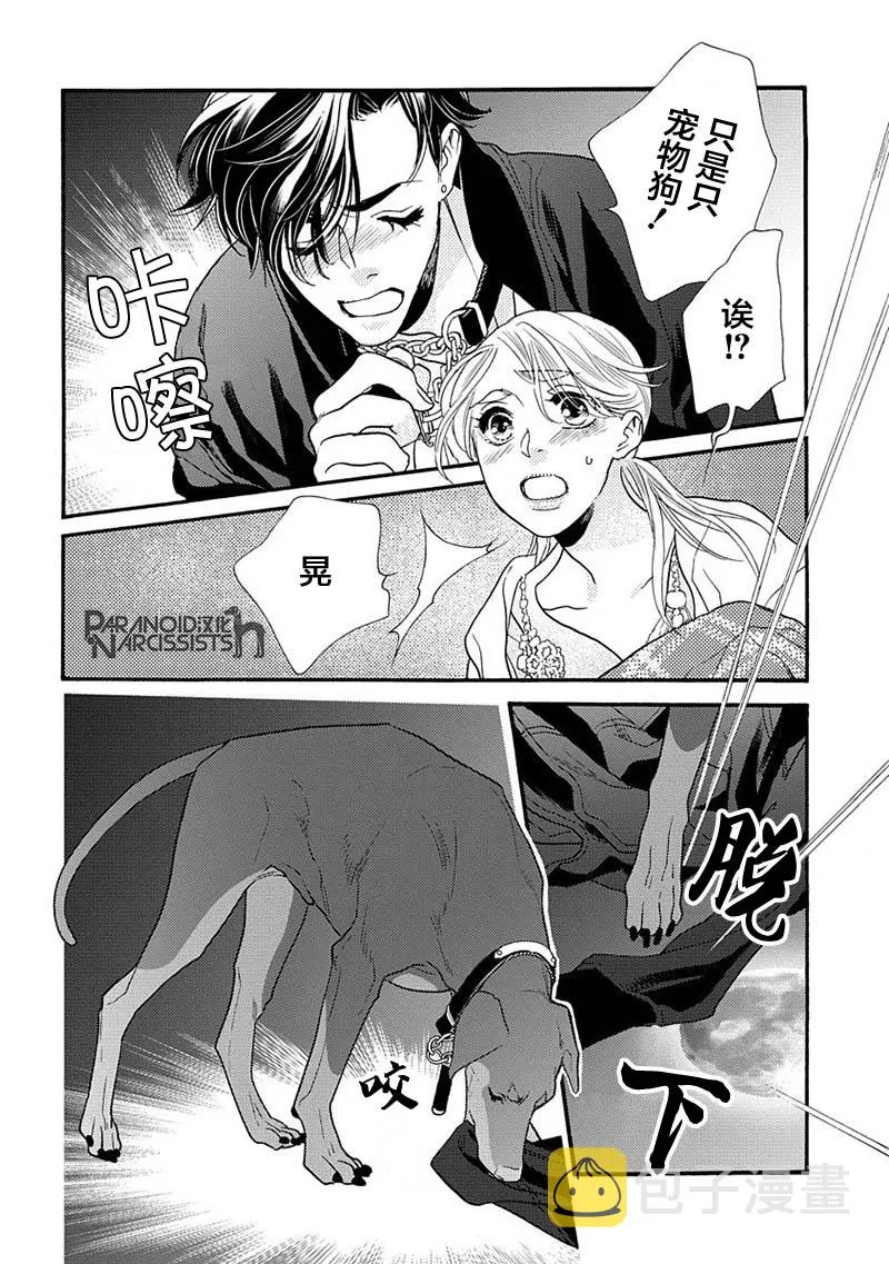 14话 第46页