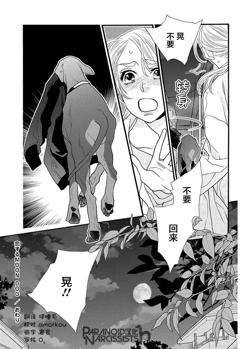 14话 第47页