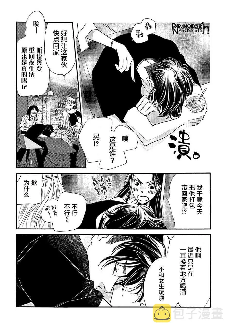 13话 第2页