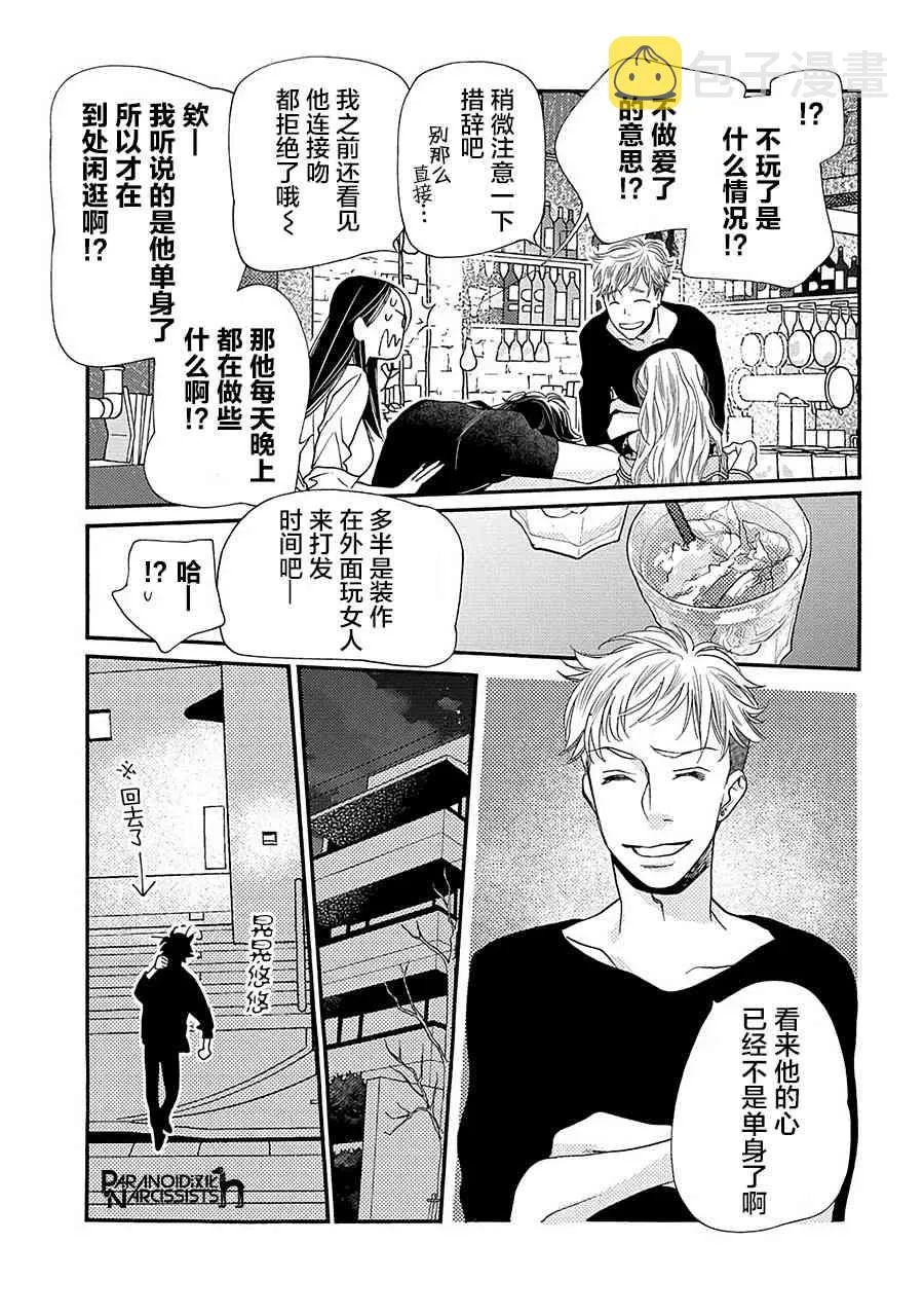 13话 第3页