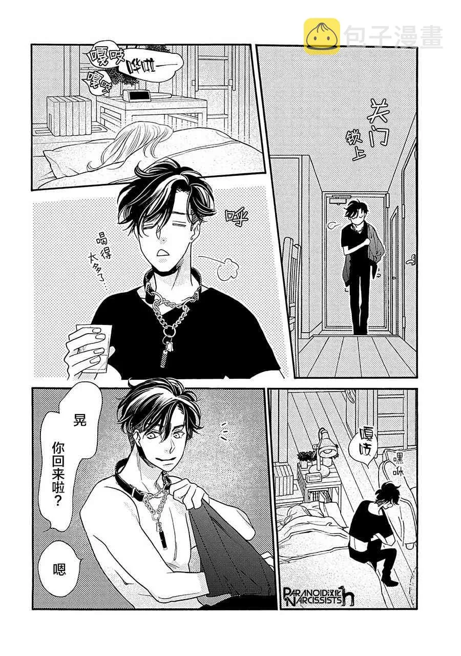 13话 第4页