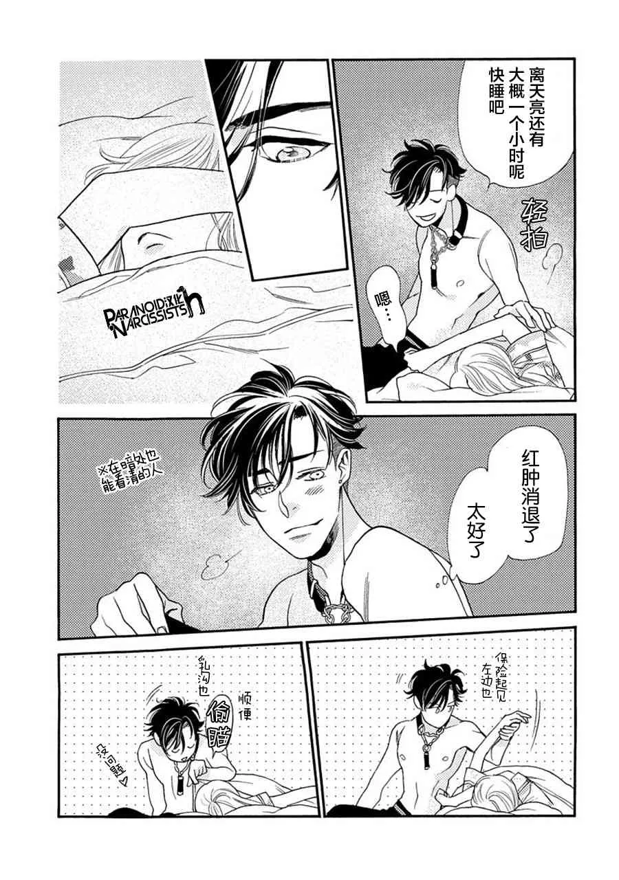 13话 第5页