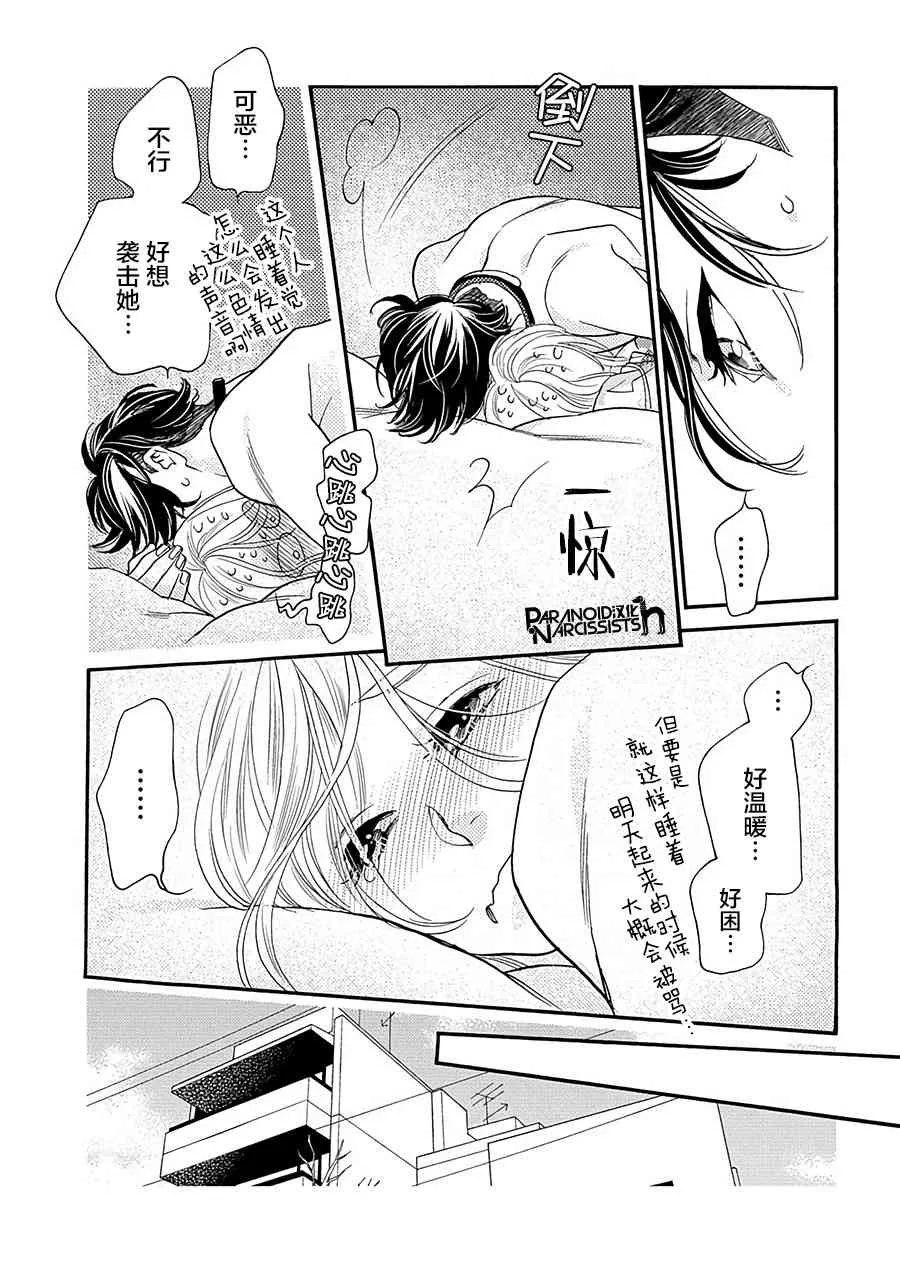 13话 第13页