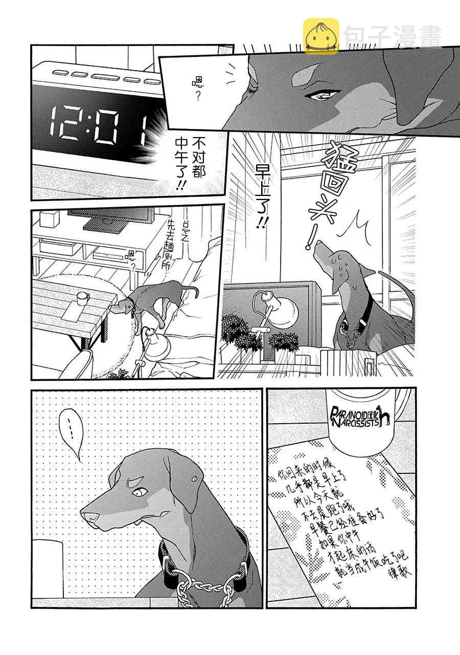 13话 第14页