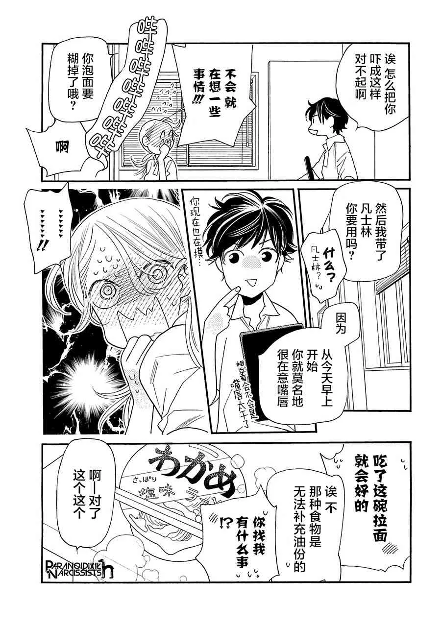 13话 第17页