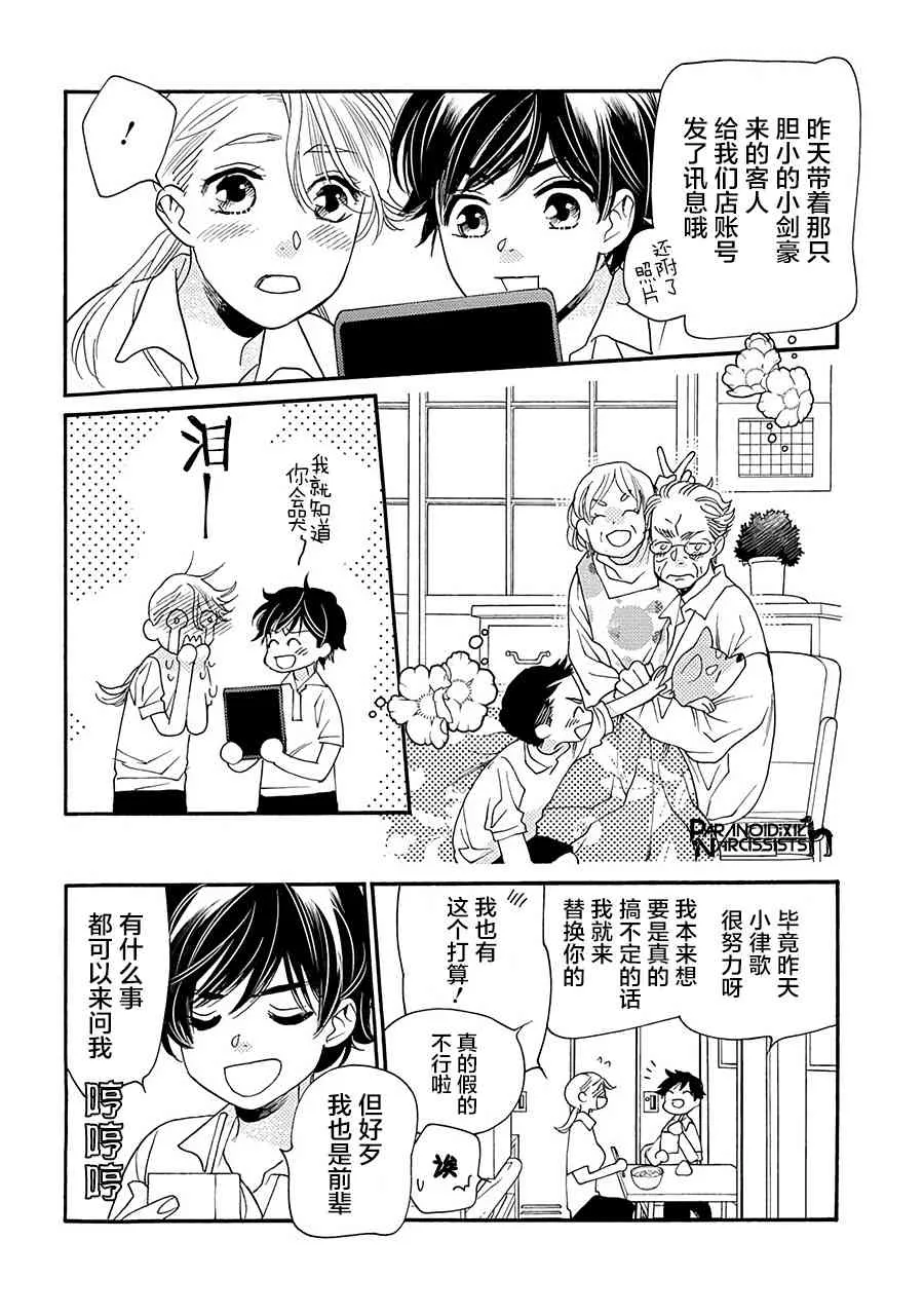 13话 第18页