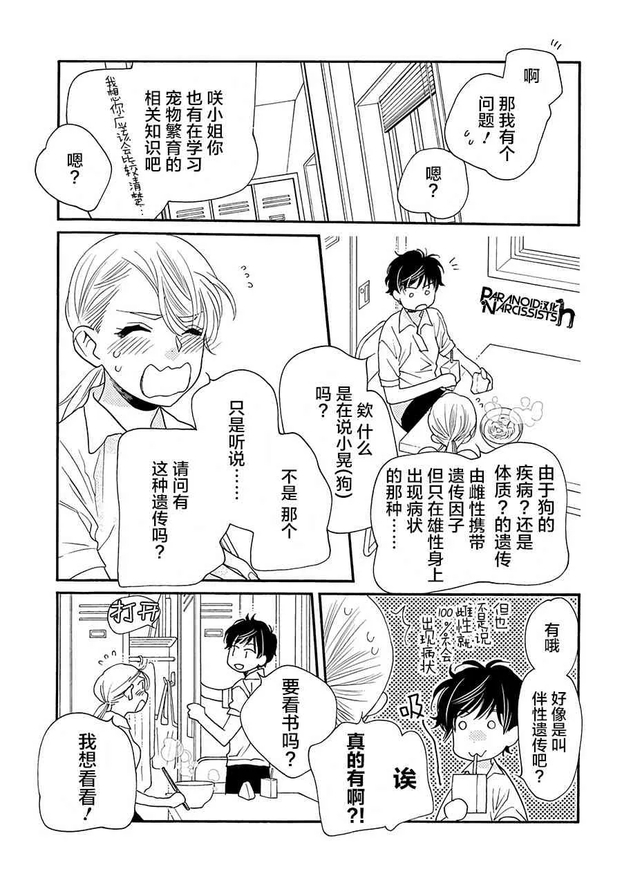 13话 第19页