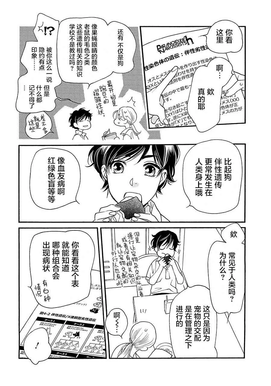13话 第20页